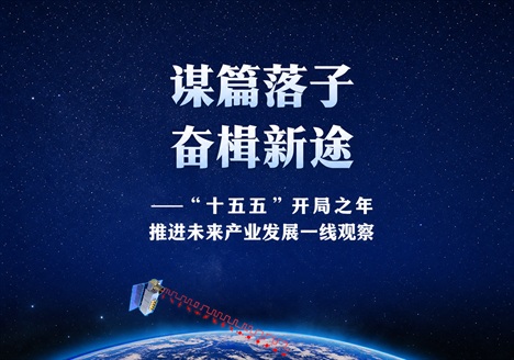 一周时政观察封面